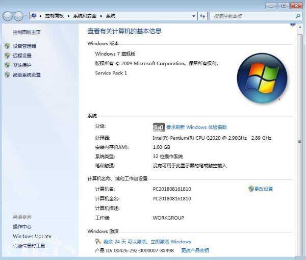 win7旗舰版永久激活密钥2023_最全最新windows7旗舰版激活码神key序列号